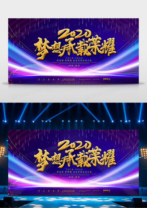 創(chuàng)意綻放，榮耀啟航 4724x2362像素舞臺背景PSD素材與藝術造型策劃
