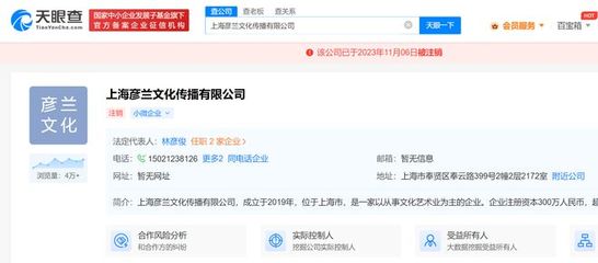 林彥俊關聯(lián)企業(yè)注銷 舞臺藝術造型策劃行業(yè)的變遷與思考
