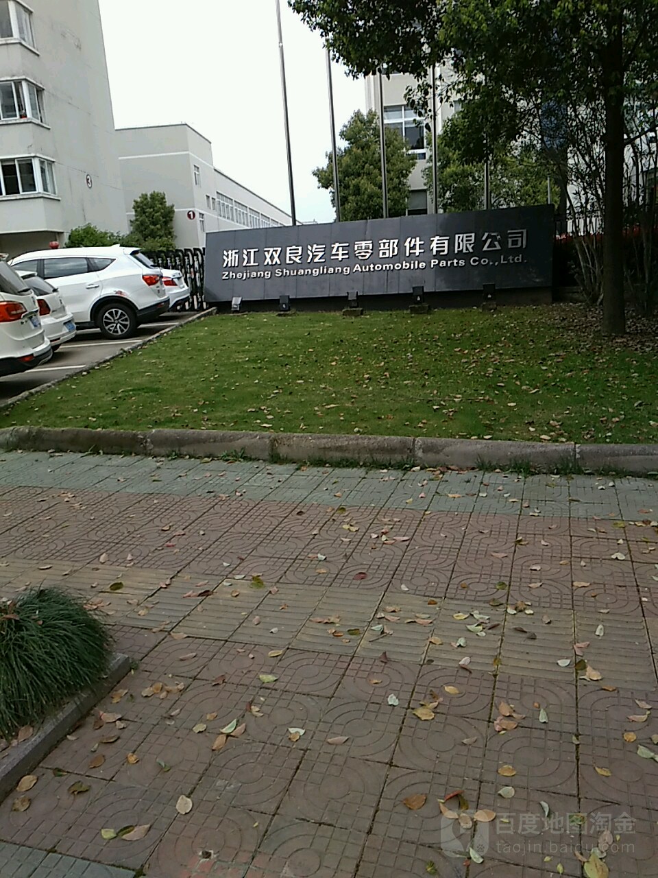 浙江雙良汽車零部件 精益制造驅(qū)動(dòng)下的行業(yè)發(fā)展范本